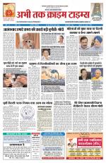 Abhi Tak Crime Times