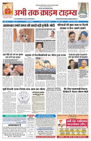 Abhi Tak Crime Times