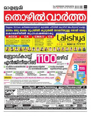 Thozhilvartha-2019 June 15