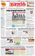 Pune - Mumbai Janshakti
