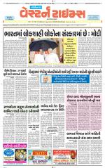 Gandhinagar Guj. - Discontinued