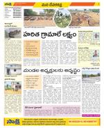 Mahabubnagar Constituencies