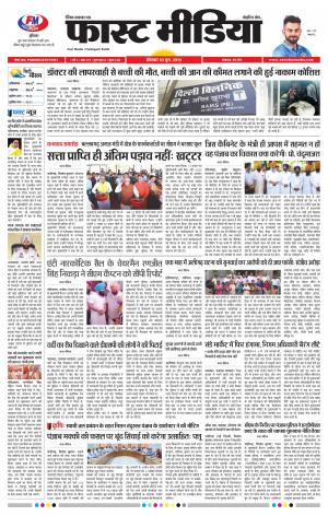 Daily Fast Media 10/06/2019