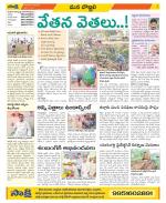 Vijayanagaram Constituencies