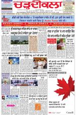 Charhdikala Newspaper (Punjab) 