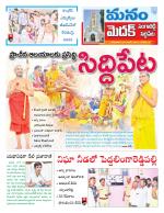 Medak/Sangareddy/Siddipeta