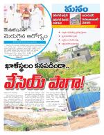 Warangal/Janagam/jayasankar/Mahaboobabad