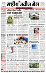 RASTRIYA NAVEEN MAIL DALTONGANJ EDITION
