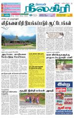 Nilgiri-Coimbatore Supplement