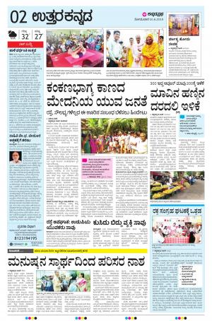 UTTARA KANNADA