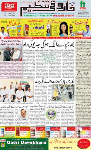 farooqui-tanzeem-patna-10.06.2019.