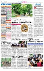 Dindigul-Madurai Supplement