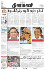 Dinamani - Villupuram