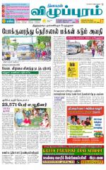 Villupuram Supplement