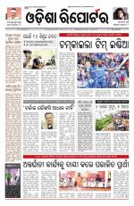 Odisha Reporter