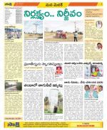 Medak Constituencies