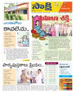 Komaram Bheem District