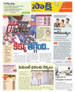 Mahabubabad District