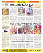 Guntur Constituencies