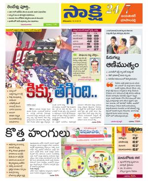 Jayashankar District