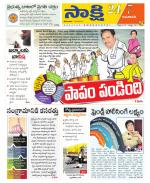 Guntur Amaravathi District