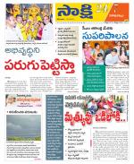 Visakhapatnam District - Old