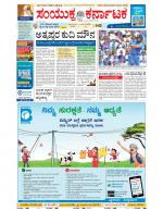 Namma Bengaluru, ಬೆಂಗಳೂರು