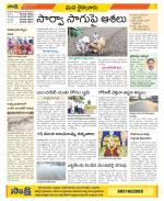 Krishna Constituencies