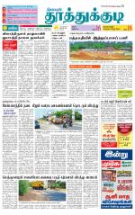 Tuticorin-Tirunelveli Supplement
