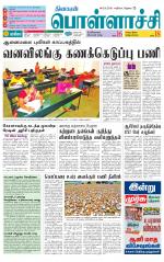 Pollachi-Coimbatore Supplement