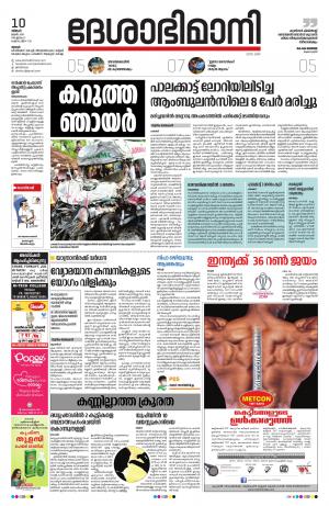 Thrissur, 10th May 2019