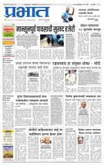 पुणे शहर आवृत्ती