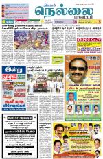 Nellai District-Tirunelveli Supplement
