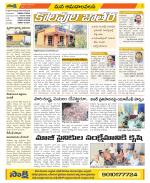 Srikakulam Constituencies