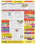 Vijayawada City Constituencies