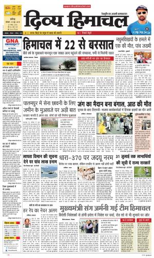 Divya Himachal Chandigarh
