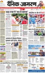 Prayagraj Hindi ePaper, Allahabad Hindi Newspaper - InextLive
