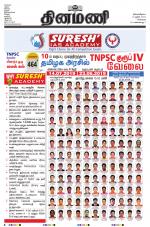 Dinamani - Tiruvallur