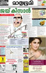 Kottayam (includes Pathanamthitta & Idukki)