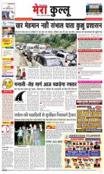 Divya Himachal Dharamsala+Mera Kullu +Aastha