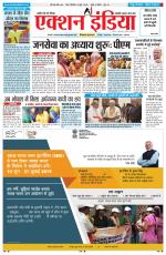 HIMACHAL PRADESH EDITION