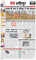 Divya Himachal Dharamsala+Mera Hamirpur +Aastha