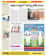 Prakasam Constituencies