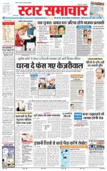 Star Samachar Satna