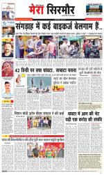 Divya Himachal Shimla+Mera Sirmour +Aastha 