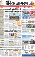 Meerut Hindi ePaper, Meerut Hindi Newspaper - InextLive