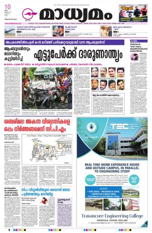 10.06.2019 Trivandrum