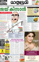 Kannur (includes Kasargod)