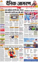 Patna Hindi ePaper, Patna Hindi Newspaper - InextLive