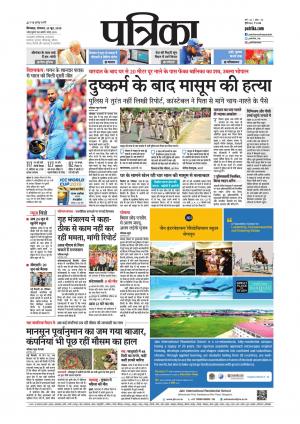 Chhindwara Patrika